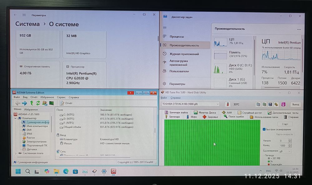 ПК компютер уй ва оффис.уртача уйинлар ун виндовс 11