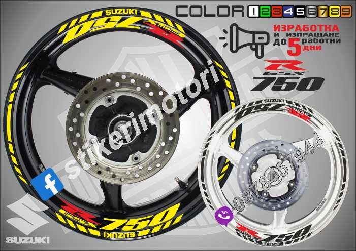 Кантове и надписи за джанти SUZUKI GSX-R GSR Bandit  Katana