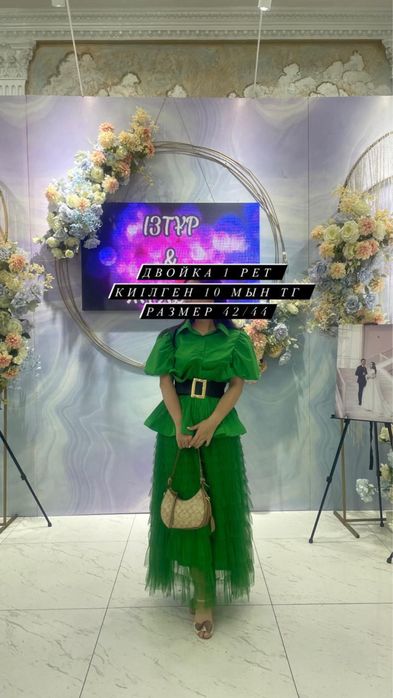 тойға двойка сатамын