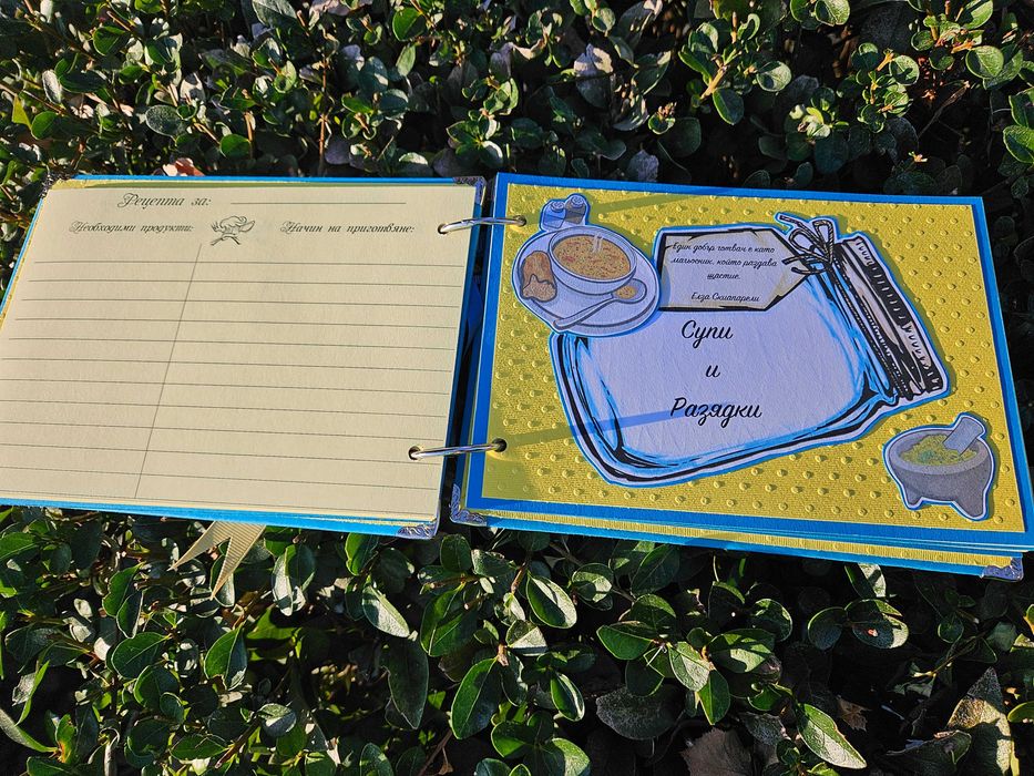 Тефтер за рецепти. Налични 2 бр.!