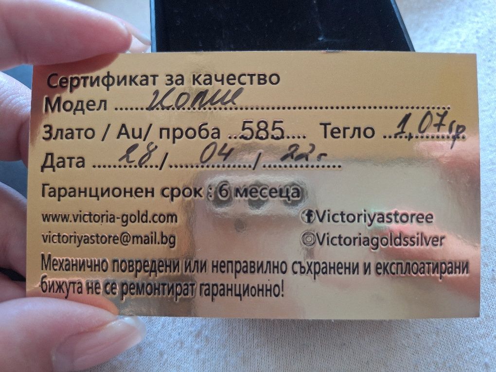 Дамско колие тип чокър Виктория Голд