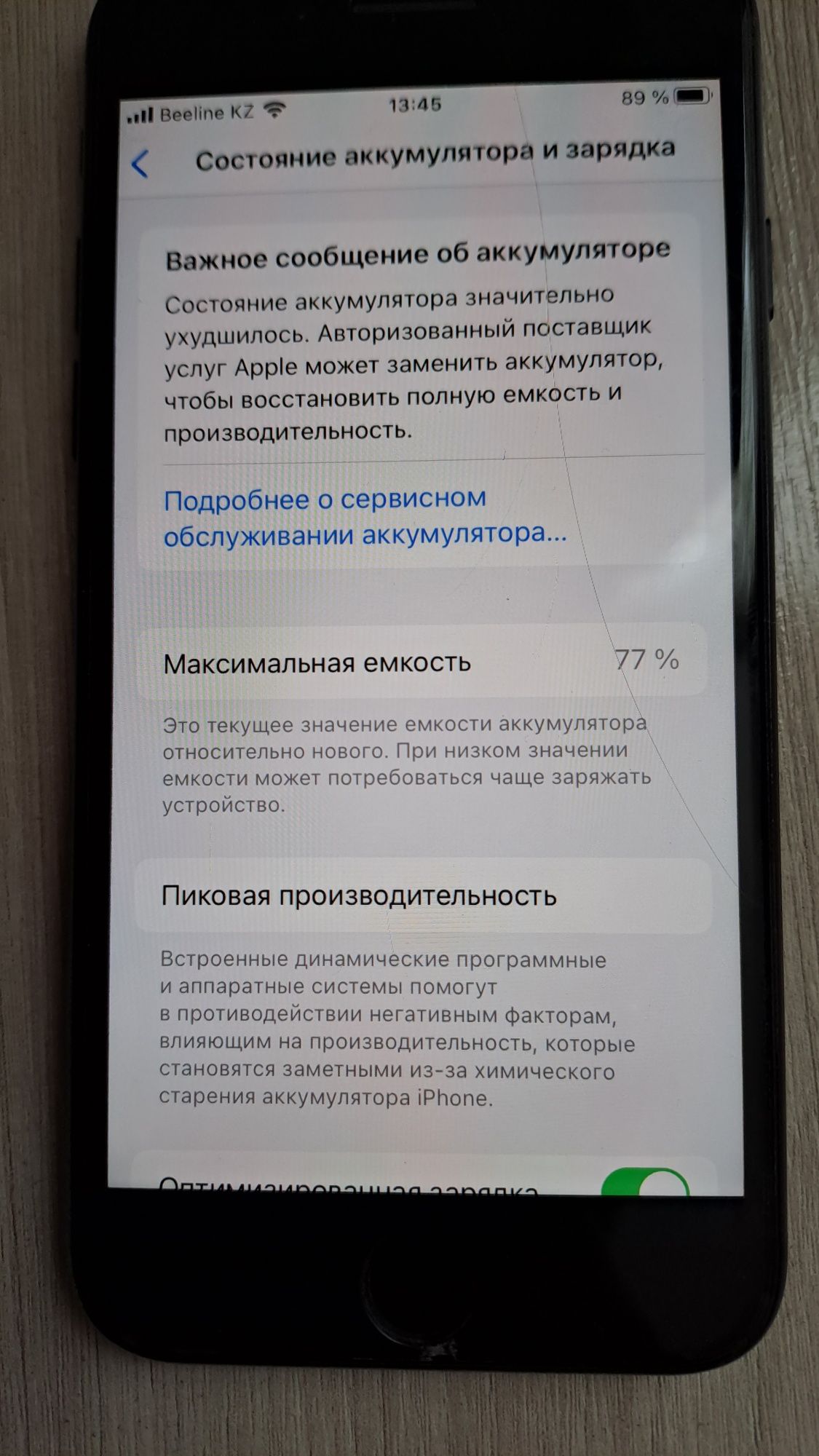 iphone se 2021 б/у