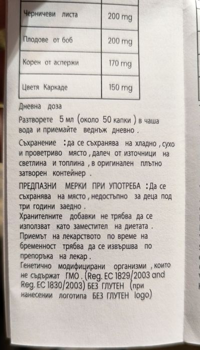 Детоксикил Вода за детоксикация