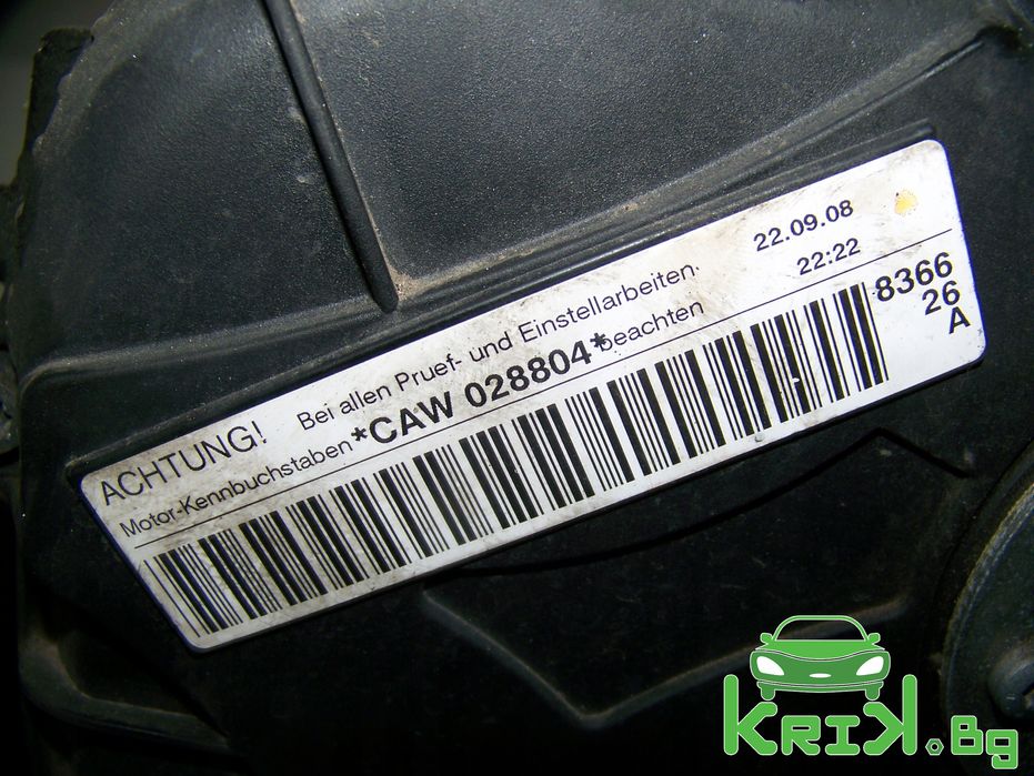 Двигател CAWB за Audi