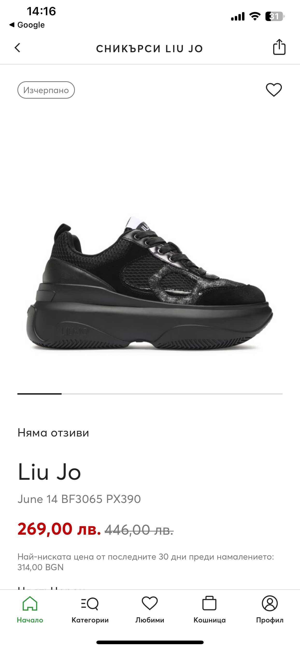 Сникърси Liu Jo EU 37