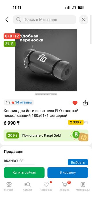 Коврик для йоги и фитнеса FLO толстый нескользящий 180x61x1 см серый