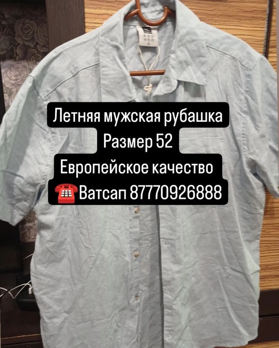 Мужские рубашки новые