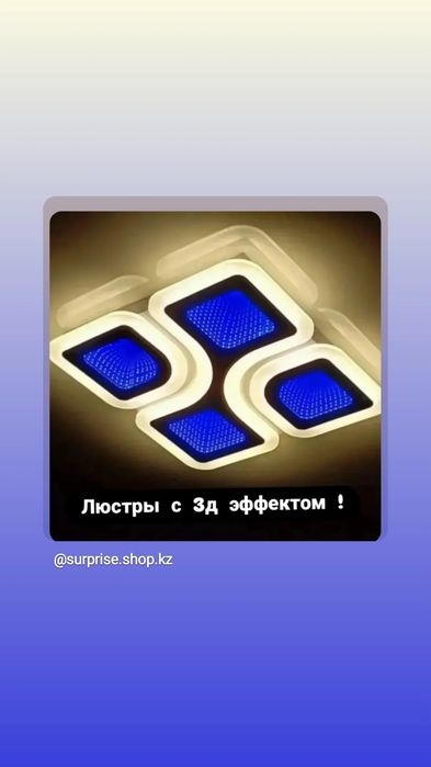 Люстра светодиодная