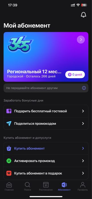 1 fit abonement sotiladi