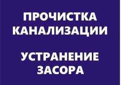 Чистка труб канализации прочистка канализации прочистка труб