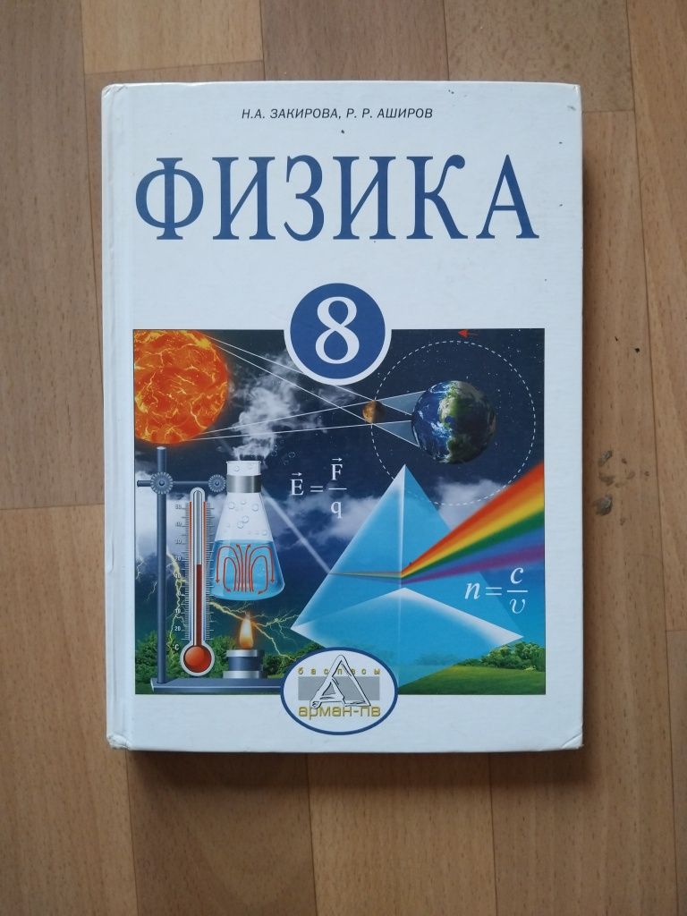 Книги за 8 класс