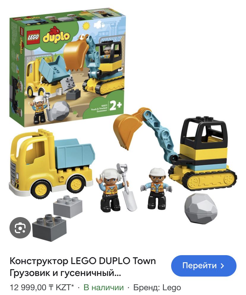 Продаю ящик лего Дупло Lego Duplo (1+)