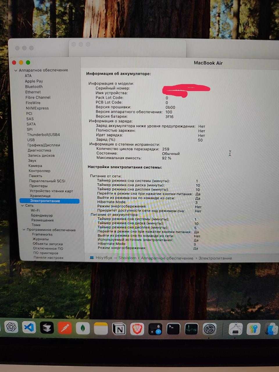 Macbook Air M3 15inch 8/256gb Silver