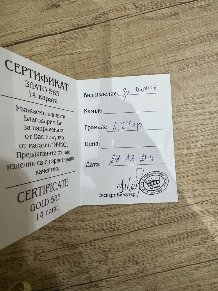 Нежно златно колие с цирконий - 14k
