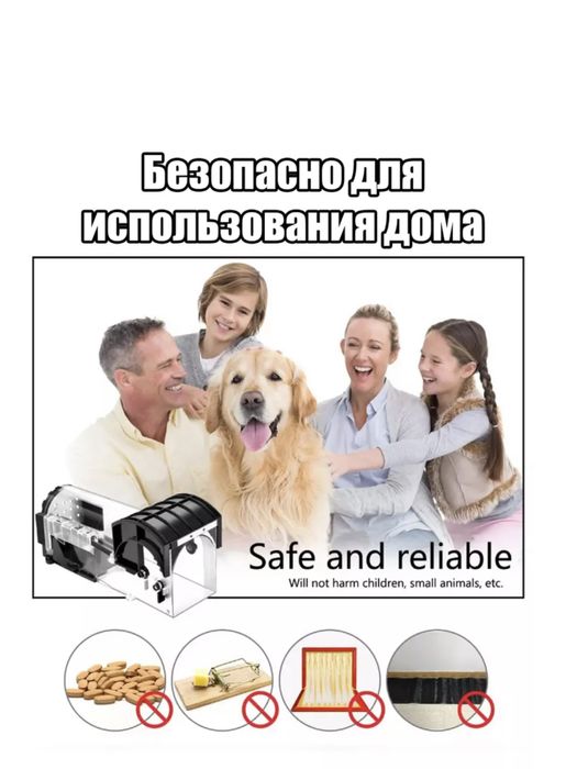 Мышеловка крысаловка гуманная