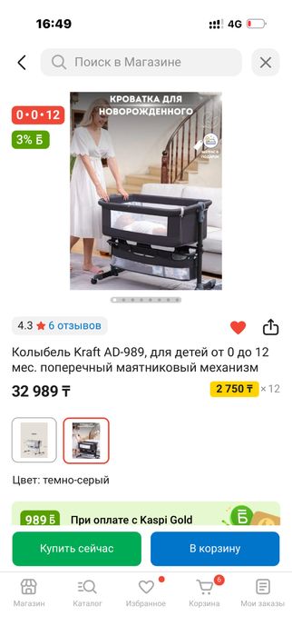 Кровать детская колыбель