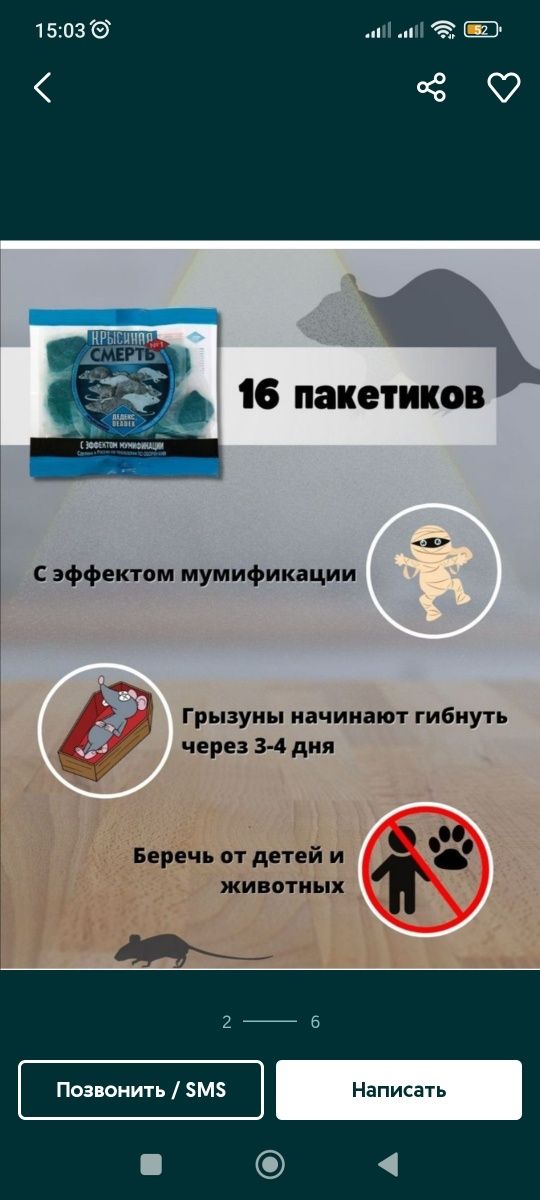 Эффективное средство от клопов, крыс, мышей, тараканов!