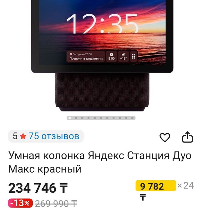 Продам умная станция Алиса