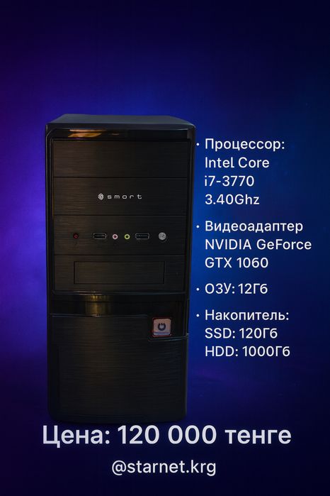 Мощный игровой системный блок