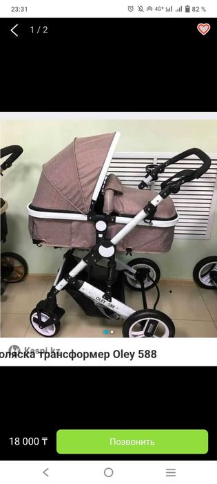 Коляска, dragon baby