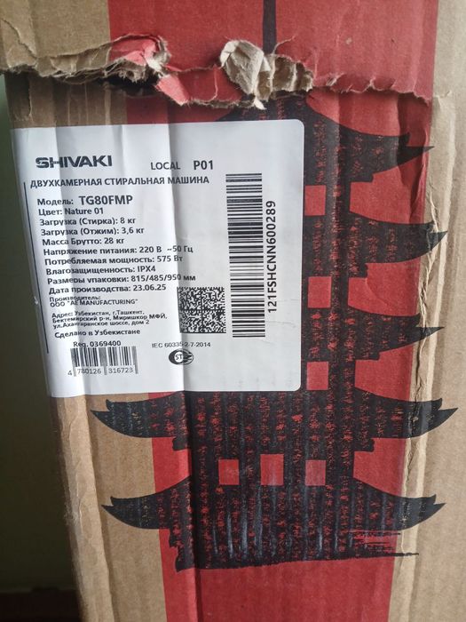 Kir yuvish mashinasi