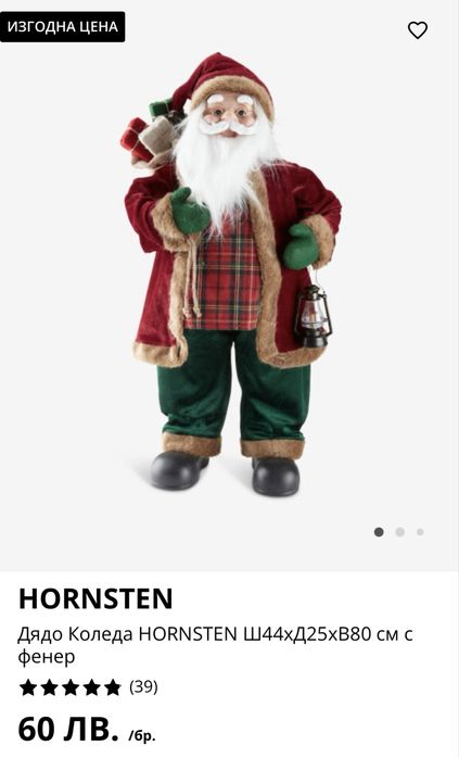 Дядо Коледа HORNSTEN Ш44xД25xВ80 см с фенер