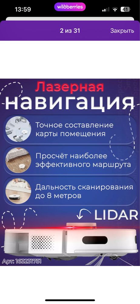 Робот пылесос HONOR CHOICE ШОК ЦЕНА действует 2дня