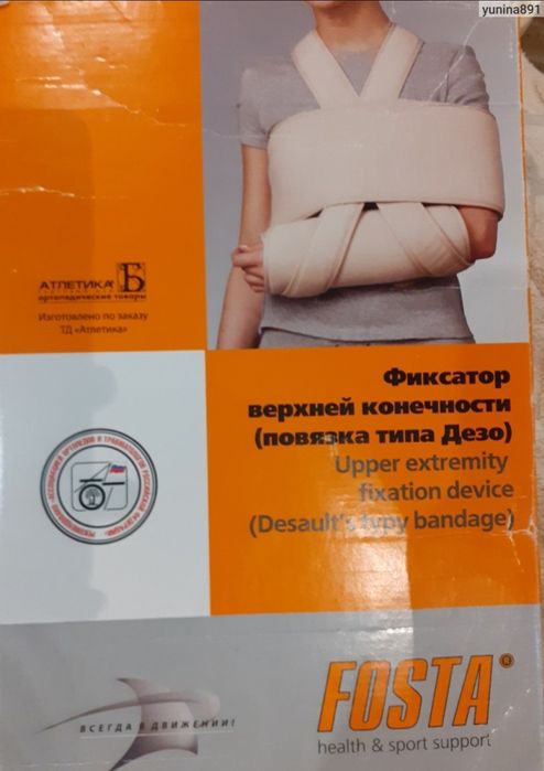 Бандаж Fosta FS3902