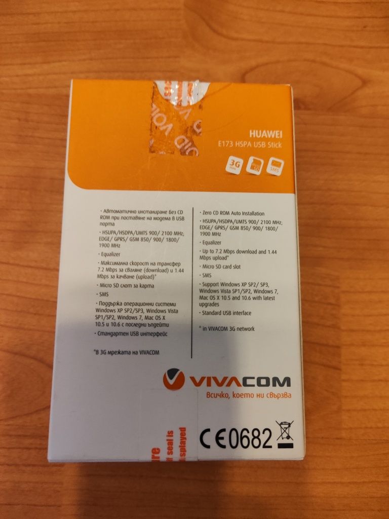 USB sim router за безжичен интернет през мобилната мрежа