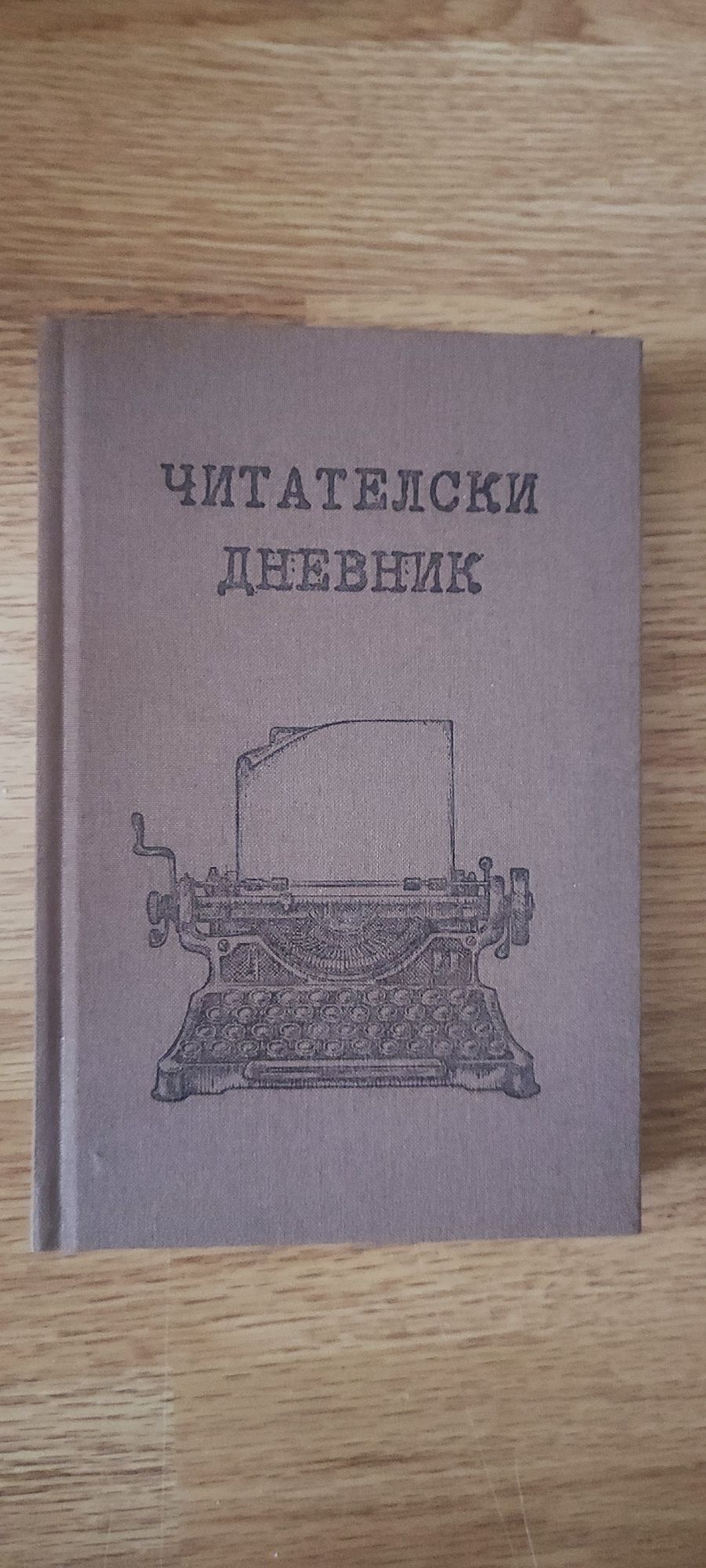 Колекция от книги - Обща цена