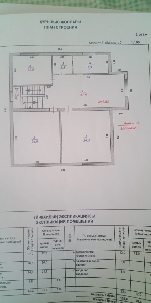 Продаётся дом 2 этаж или В аренду