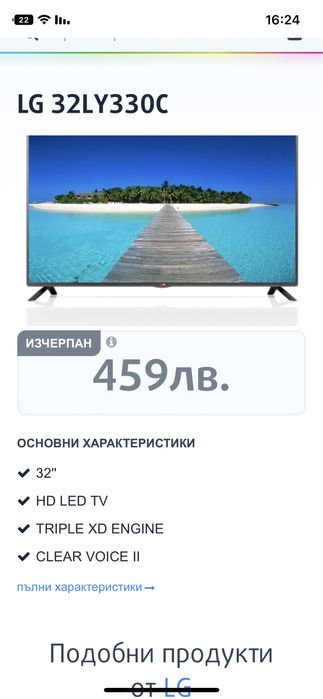 Телевизор lg 32ly330c