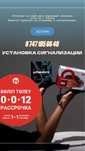 Установка сигнализаций на авто  ПАНДОРА