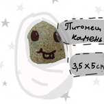 Камень красивенький