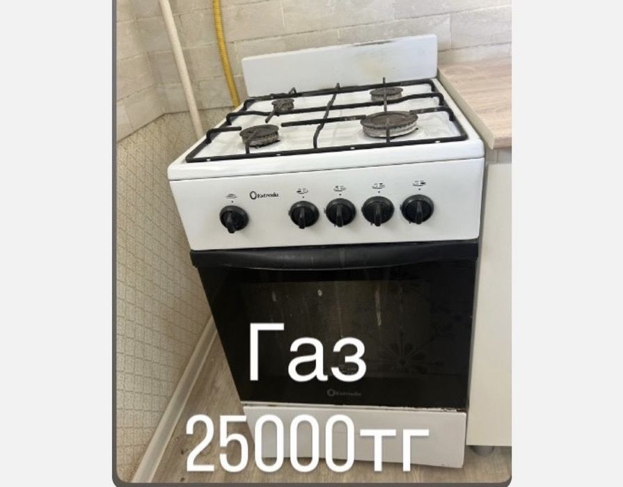 Продается газ в хорошем состаянии