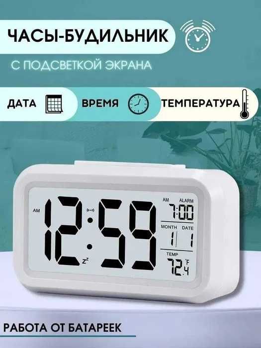 Электронные настольные часы с подсветкой, термометром и будильником