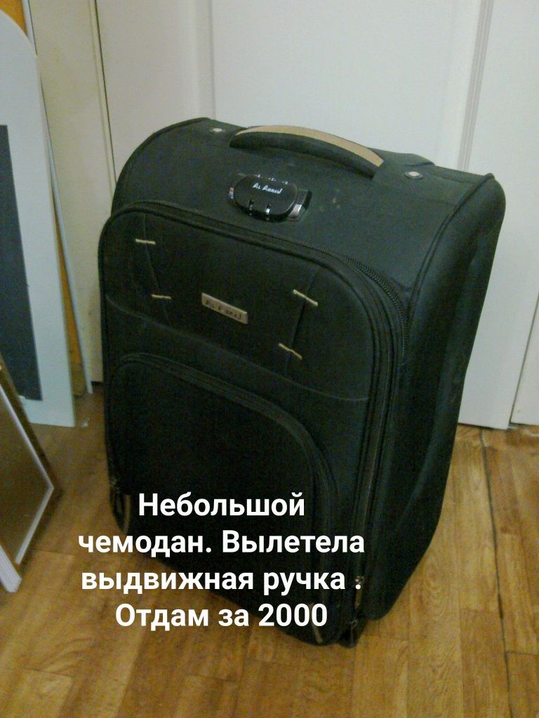 Чемоданы ! Распродажа! Почти  даром! Разные