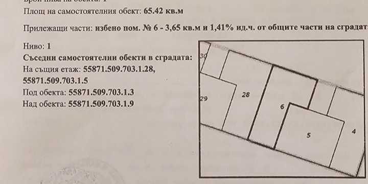 Апартамент  Спешно