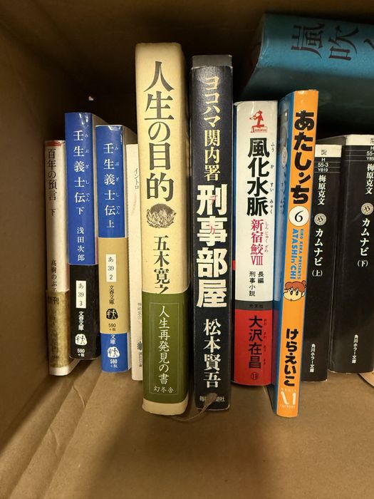 Carti limba japoneza literatura japoneza