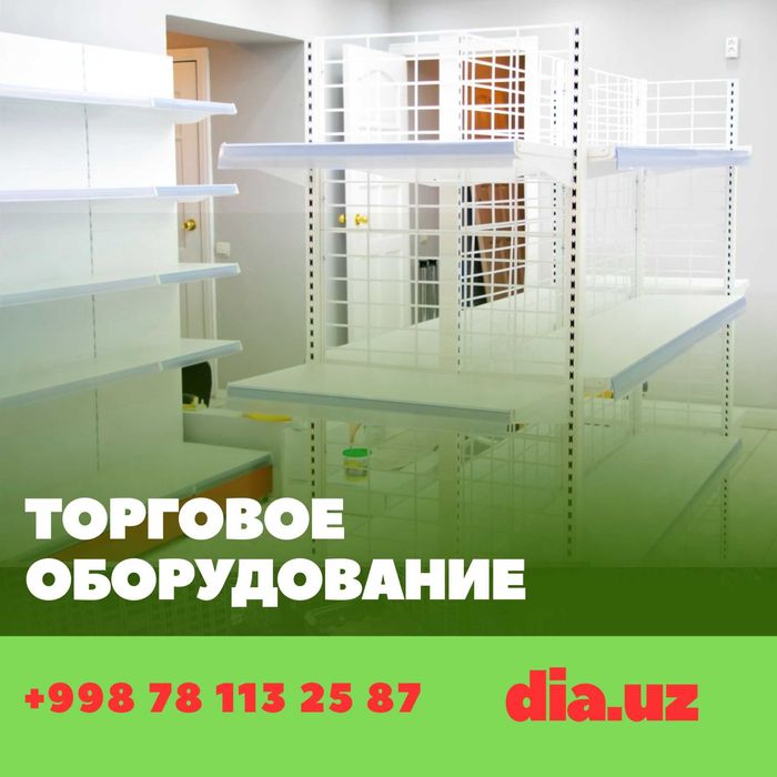Торговое оборудование, прилавок витрина, savdo uskunalari, prilavkalar