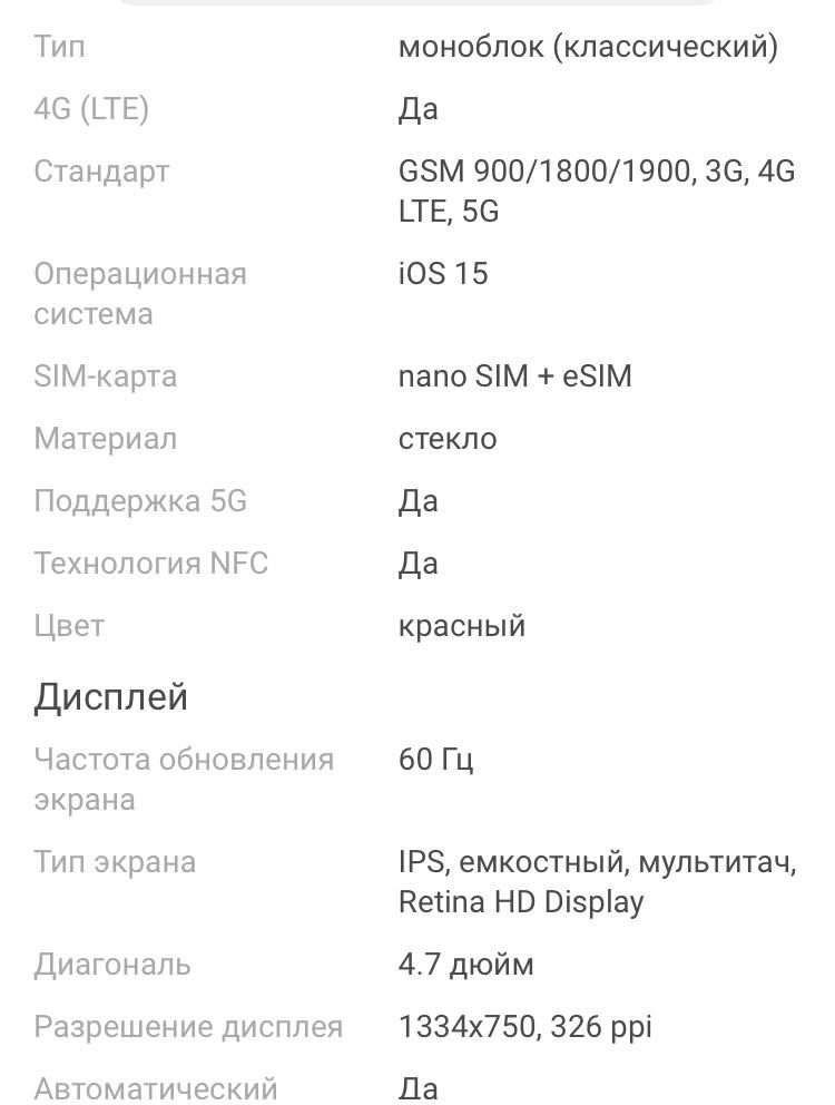 Продам iPhone SE 2022