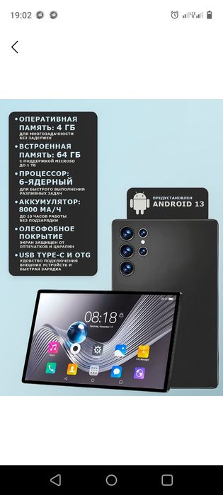 Planshet ZOCT 25ULTRA