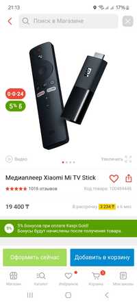 Mi tv stick медиаплеер, андроид тв