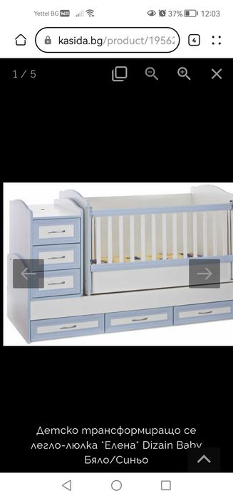 Трансформиращо селегло