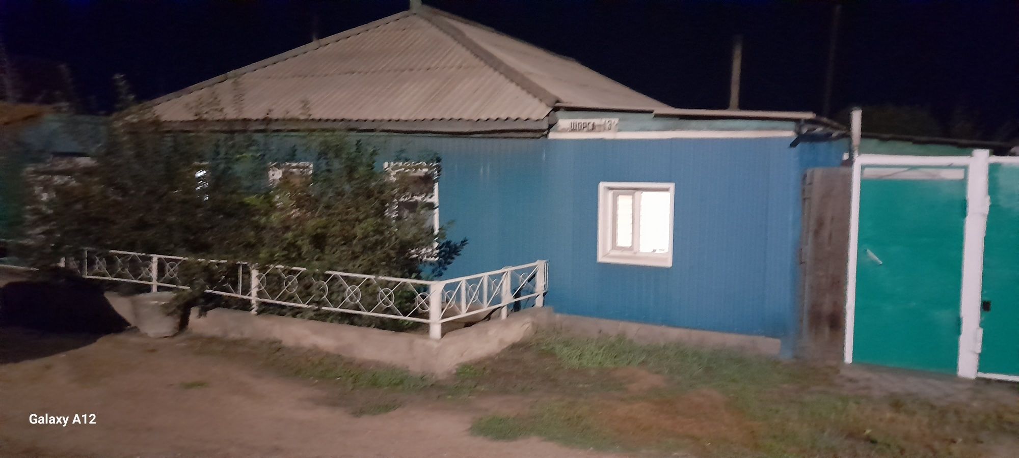 Продам дом район Нахаловка Переулок Шорса 13а