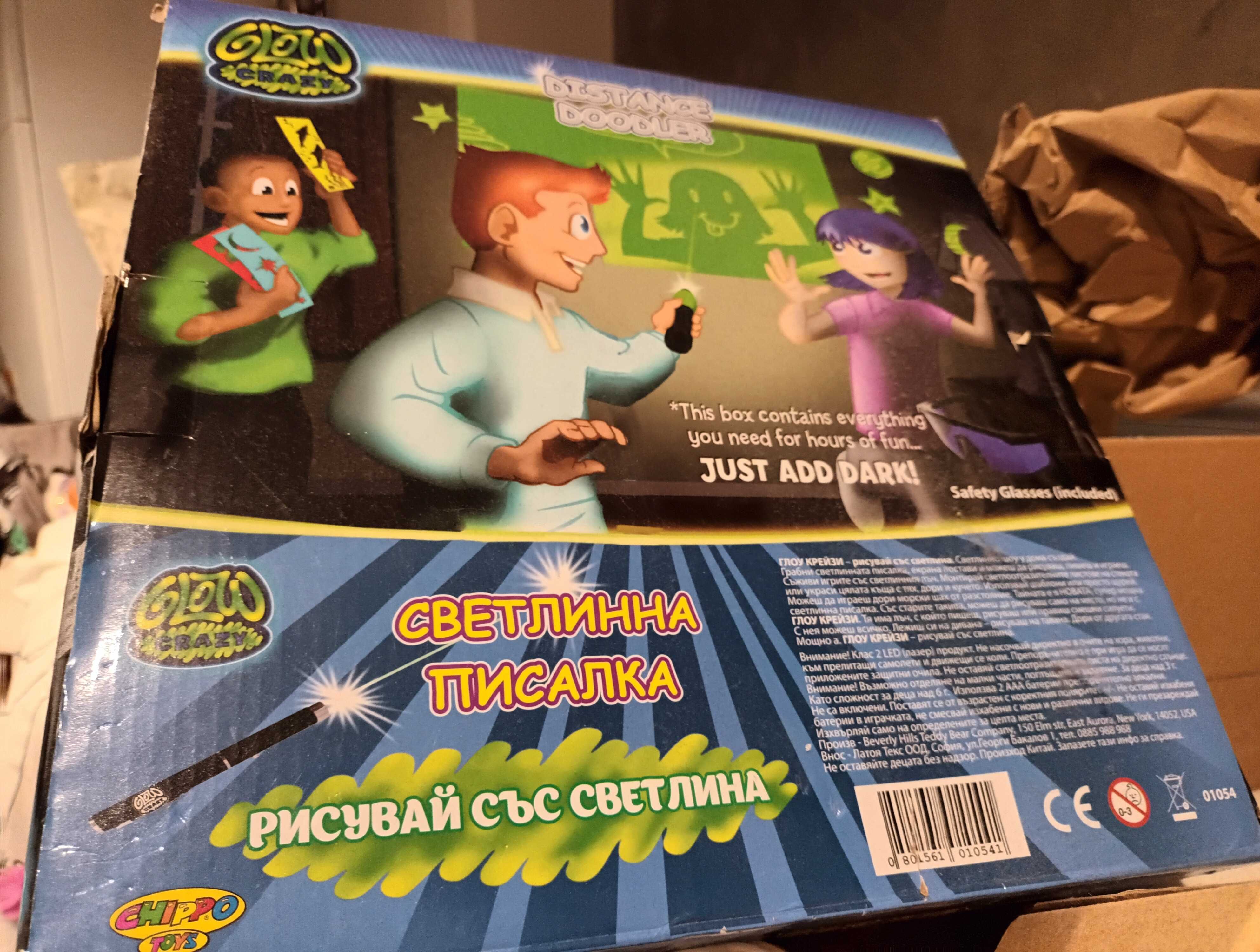 Рисуване със светлина Glow crazy