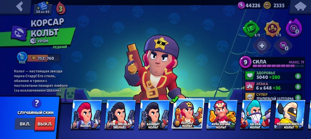 Аккаунт brawl stars