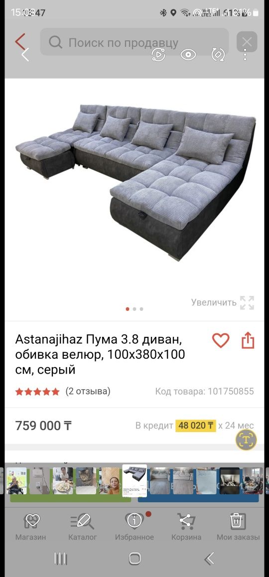 Диван 4 метр почти новый