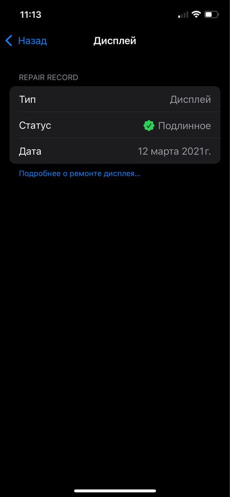 Iphone 12 iDeal 64 gb 77 yomkost rodnoy