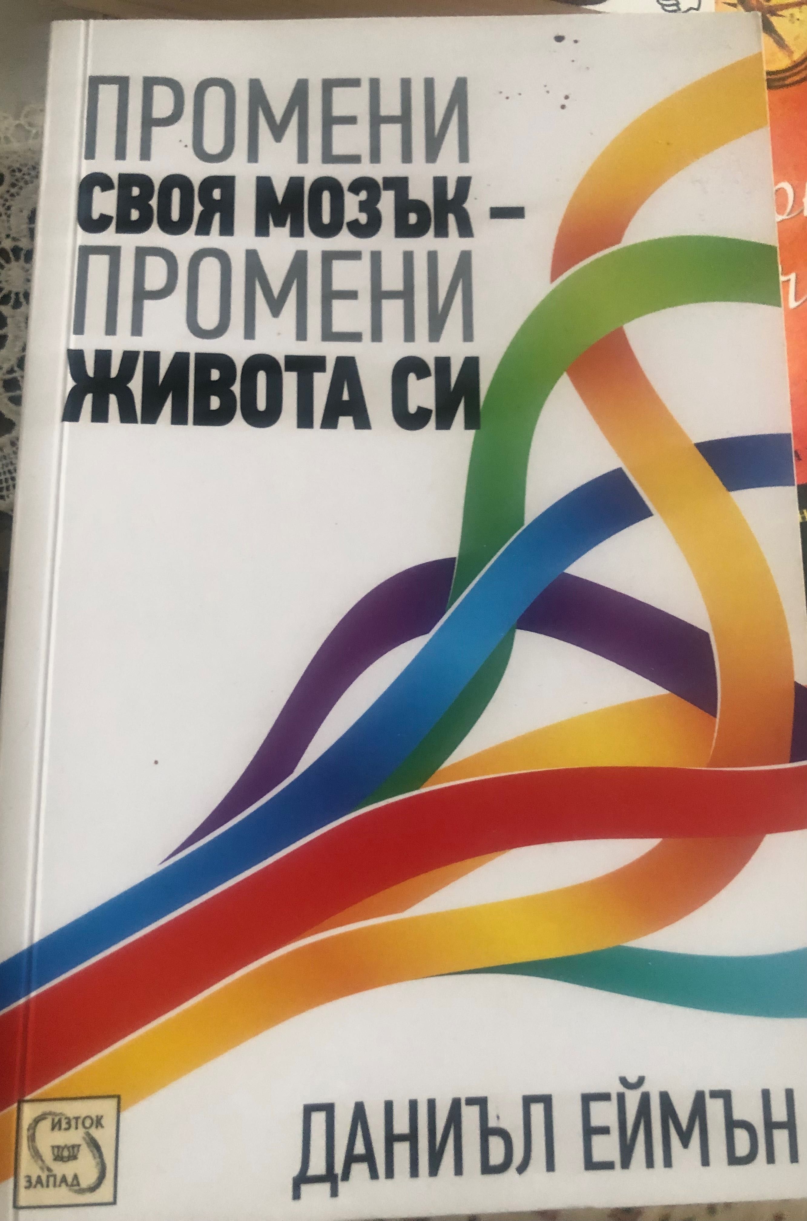 Комплект от две книги на половин цена